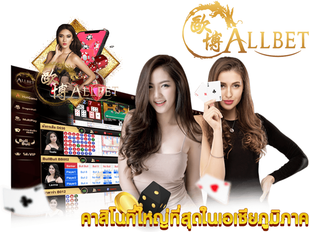 allbet